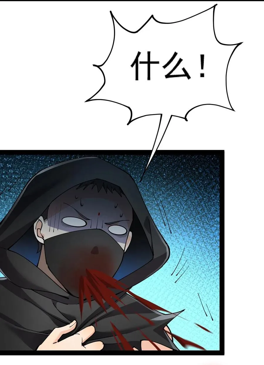 080 来人！一起击剑！ 第47页
