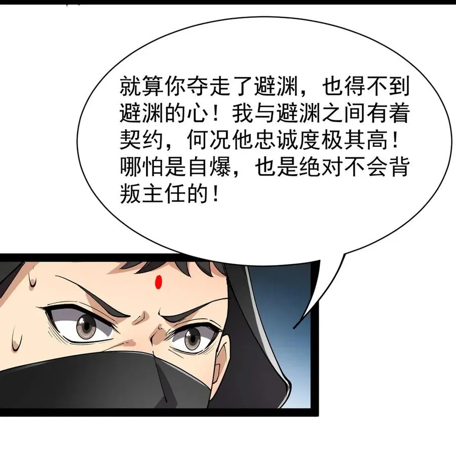 081 你的剑就是我的剑 第6页