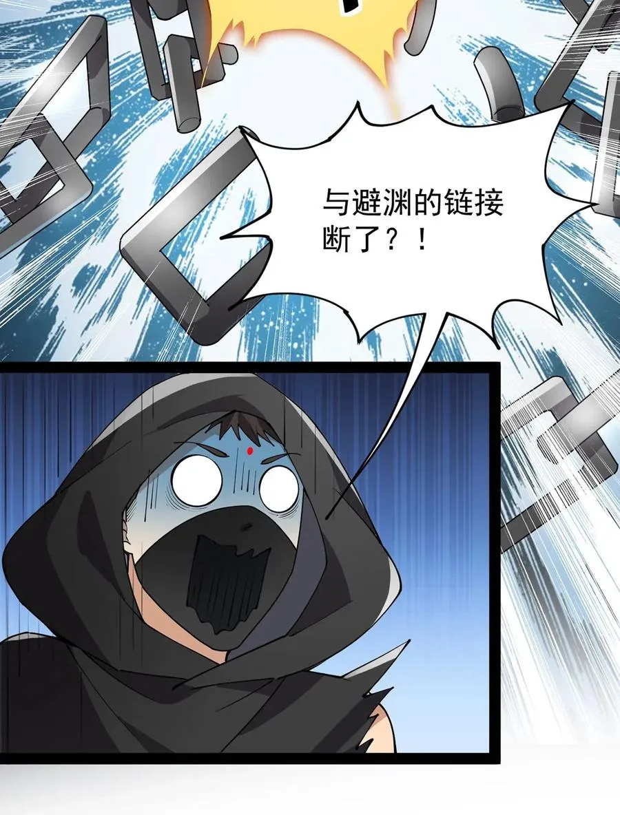 081 你的剑就是我的剑 第8页