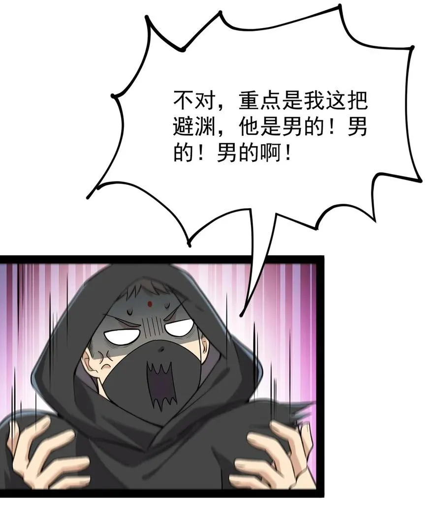 081 你的剑就是我的剑 第12页