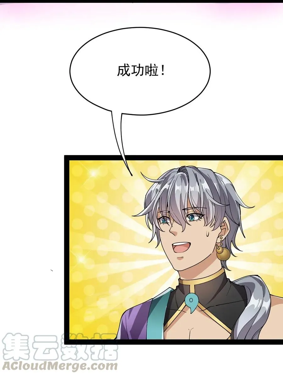 081 你的剑就是我的剑 第28页