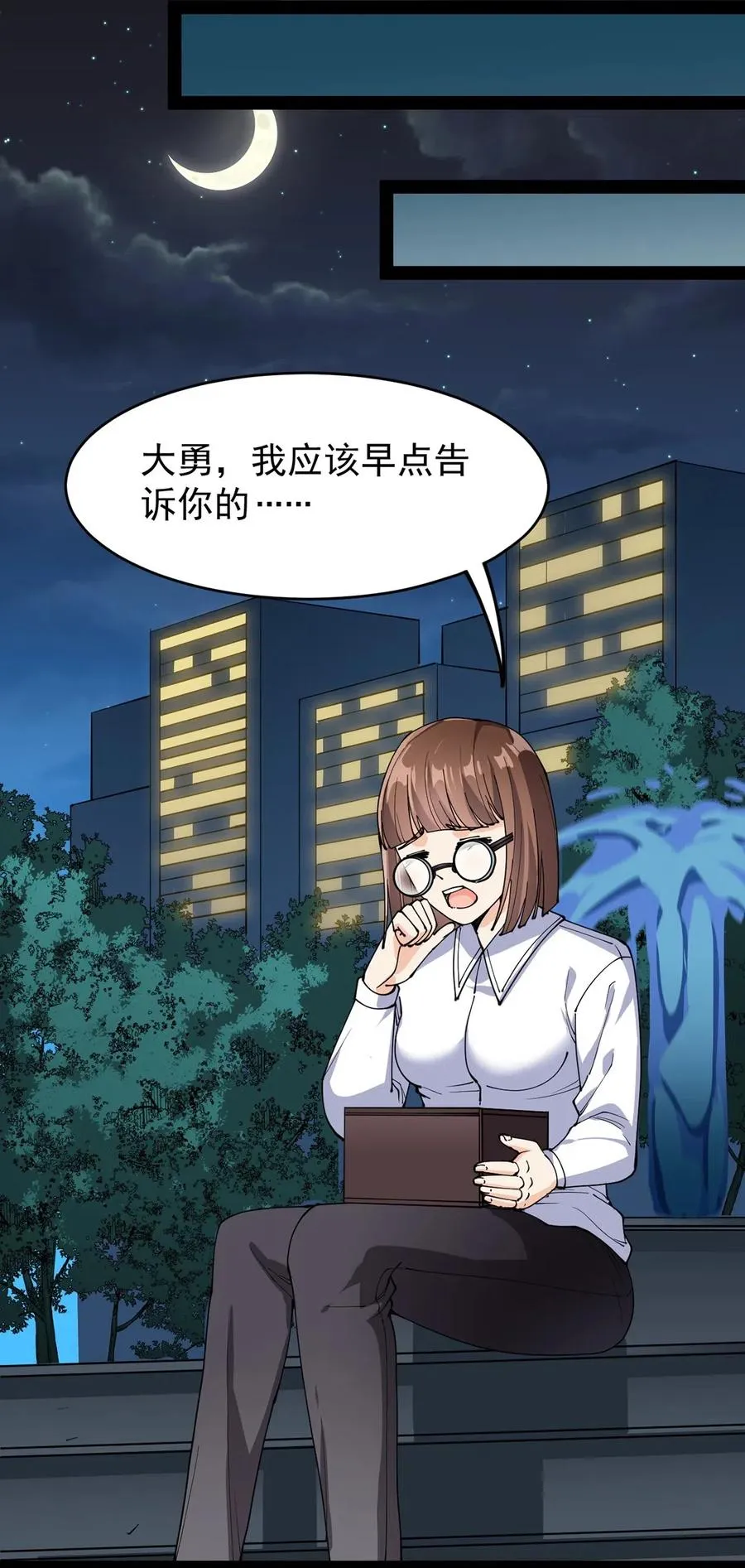081 你的剑就是我的剑 第33页