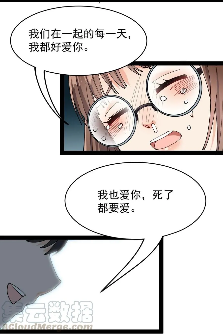 081 你的剑就是我的剑 第34页