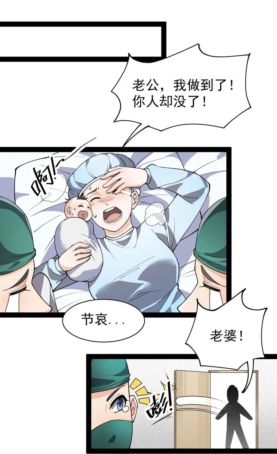 081 你的剑就是我的剑 第39页