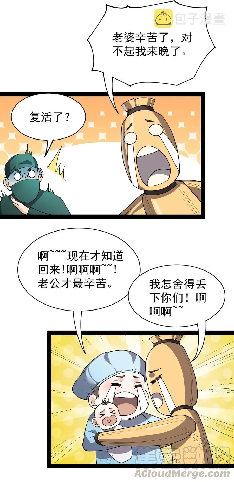 081 你的剑就是我的剑 第40页
