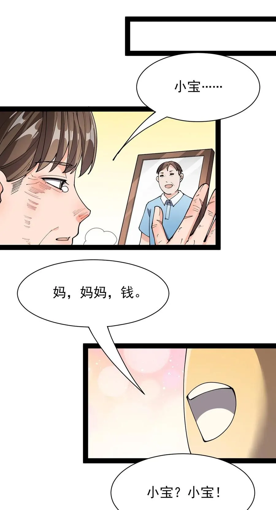 081 你的剑就是我的剑 第41页