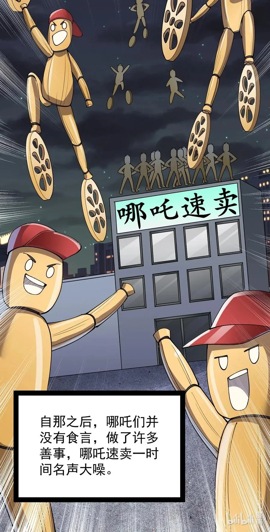 081 你的剑就是我的剑 第44页