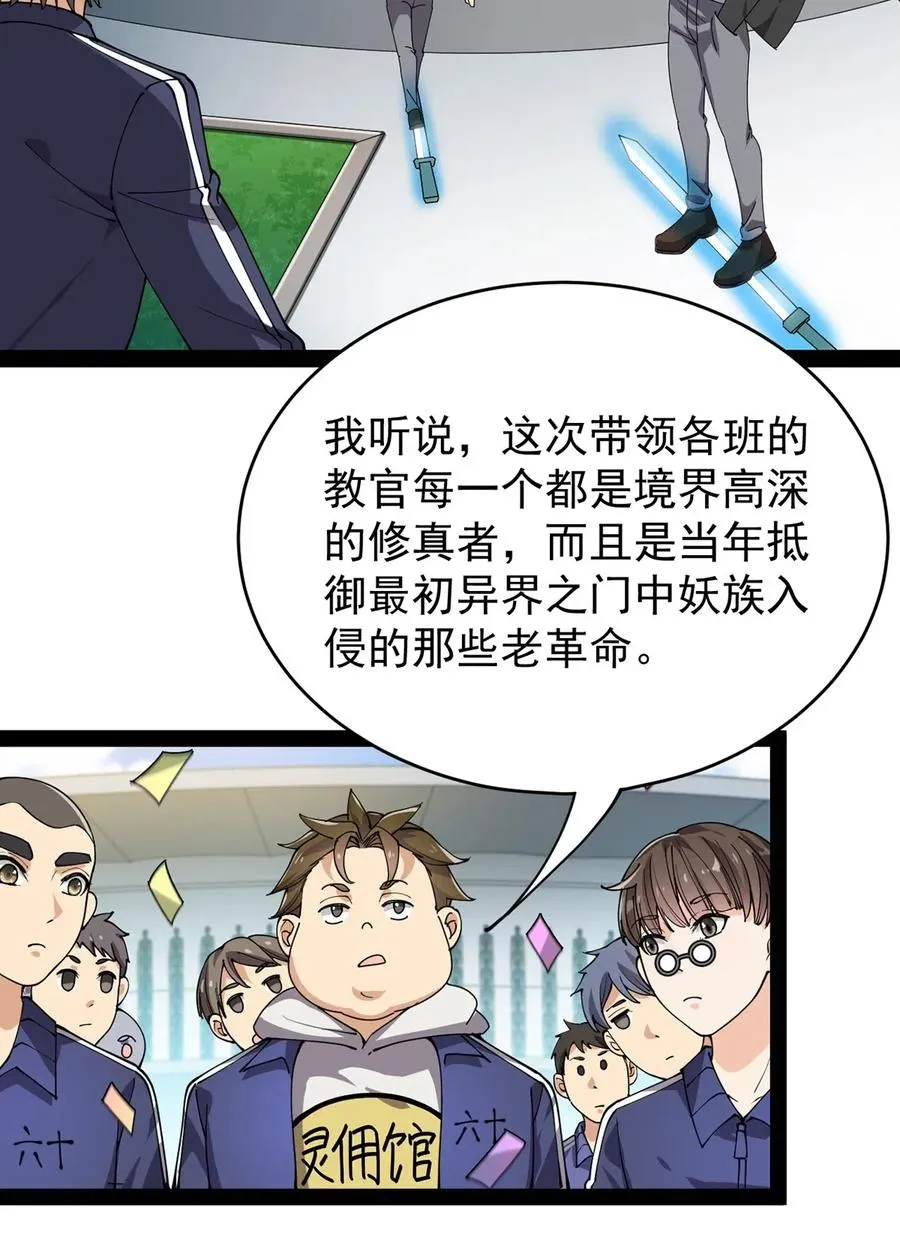 082 洞爷你怎么无处不在_! 第3页