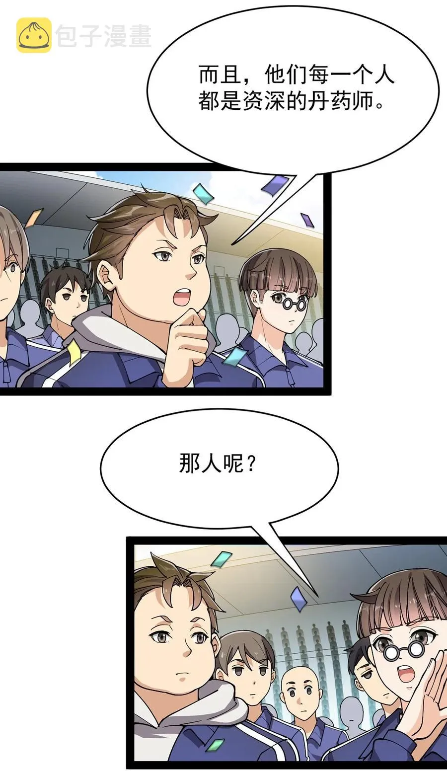 082 洞爷你怎么无处不在_! 第5页