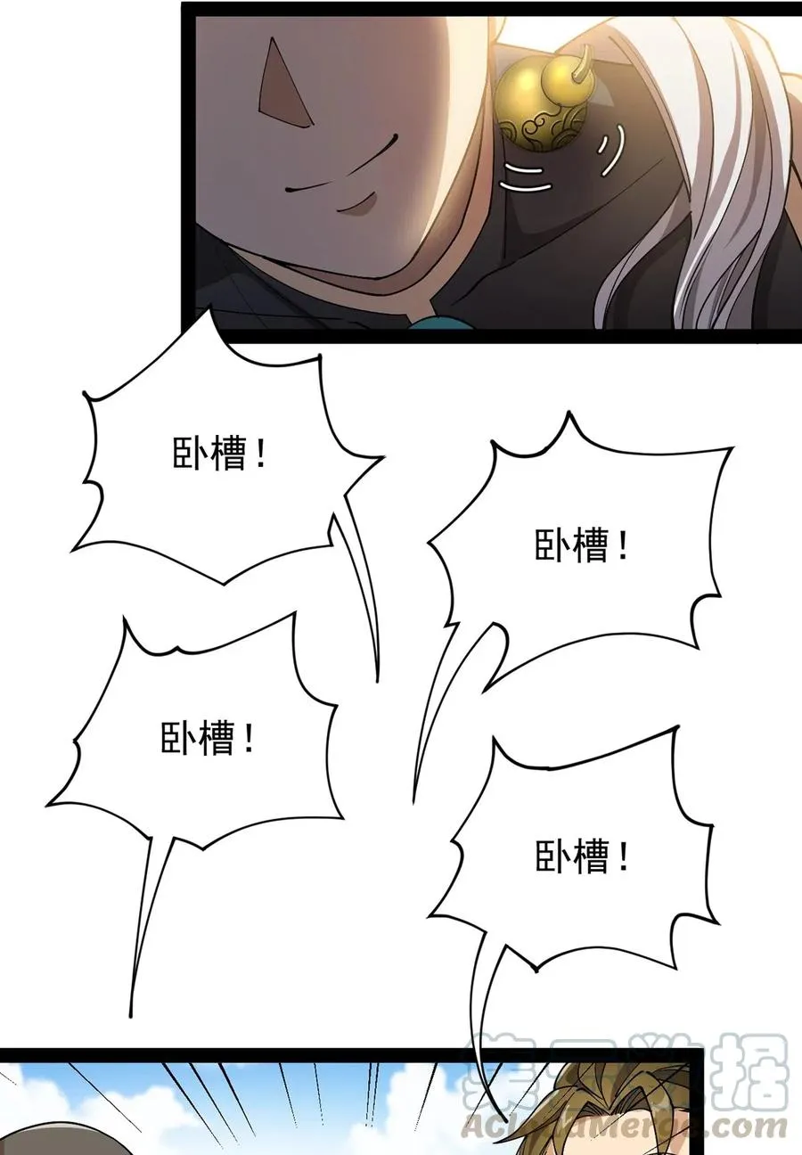 082 洞爷你怎么无处不在_! 第7页