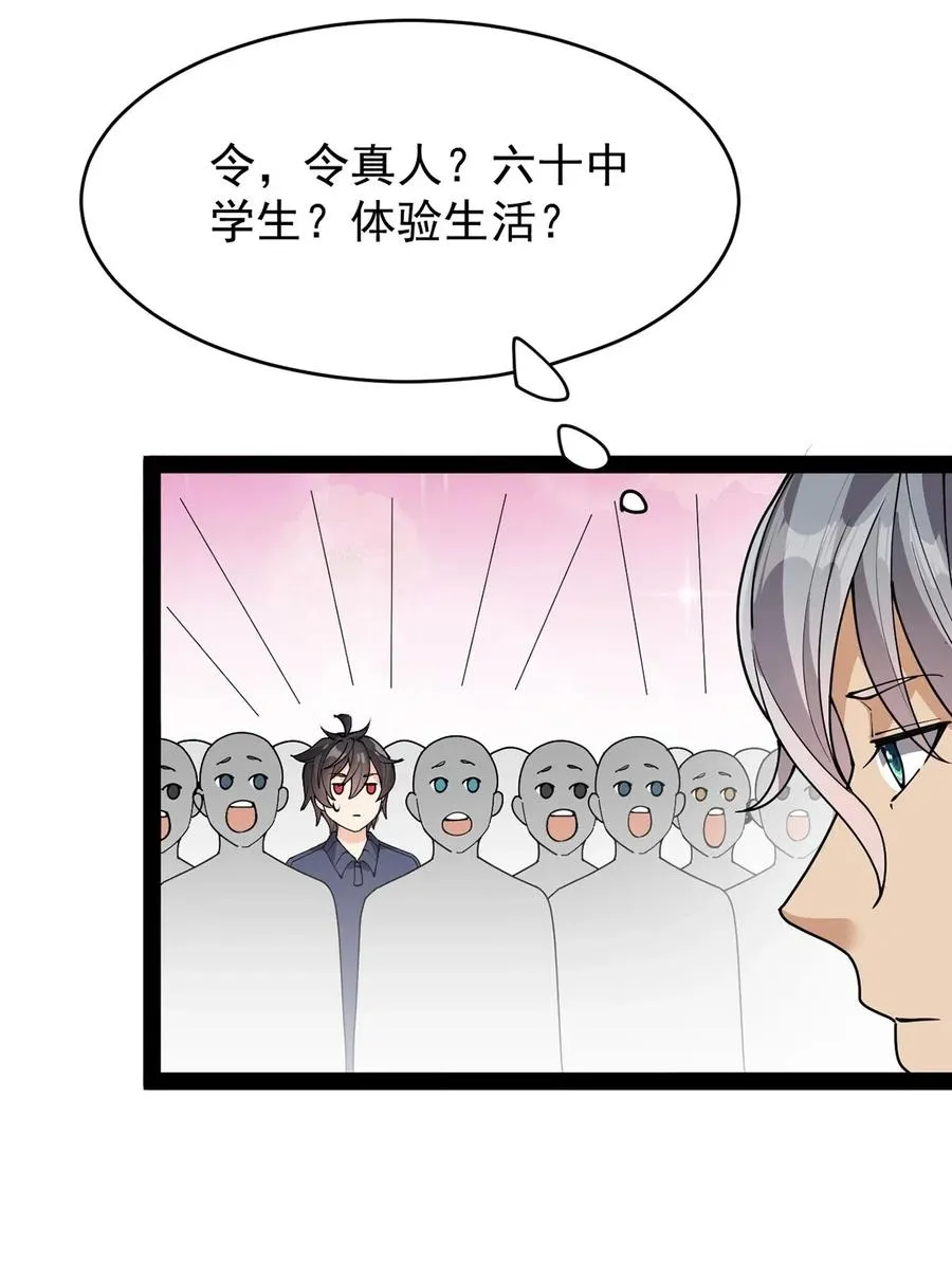 082 洞爷你怎么无处不在_! 第11页