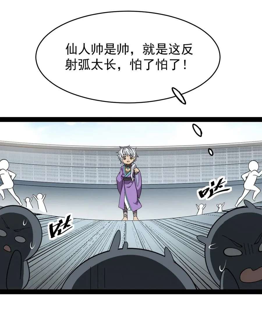082 洞爷你怎么无处不在_! 第15页