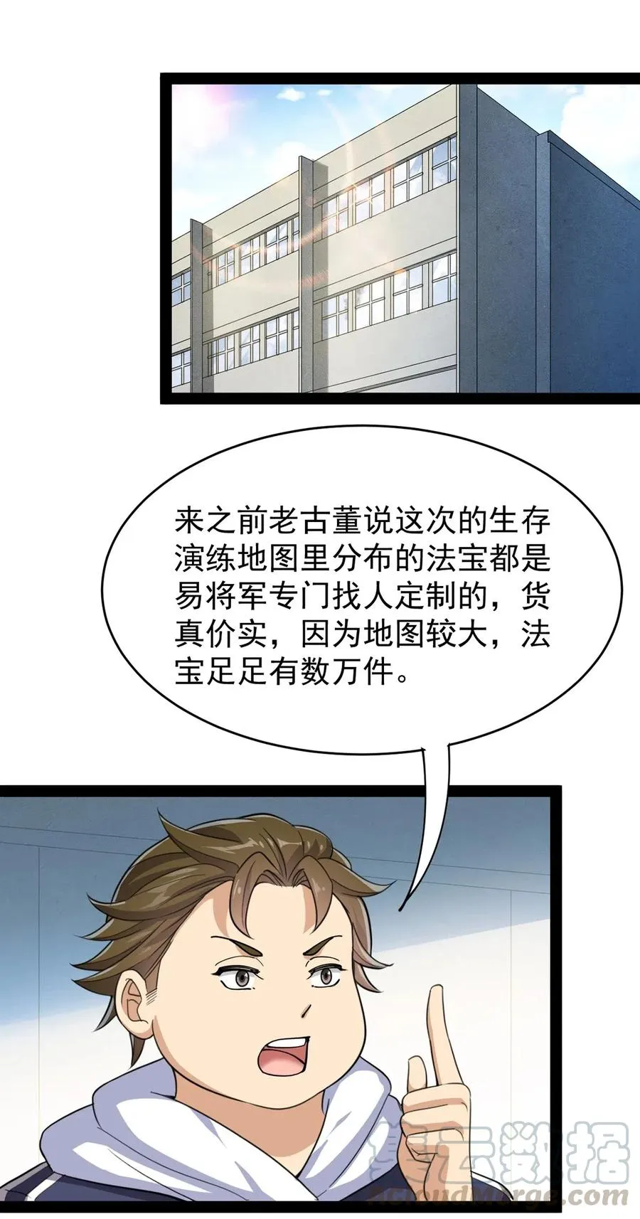082 洞爷你怎么无处不在_! 第16页