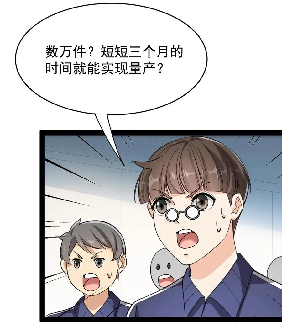 082 洞爷你怎么无处不在_! 第17页