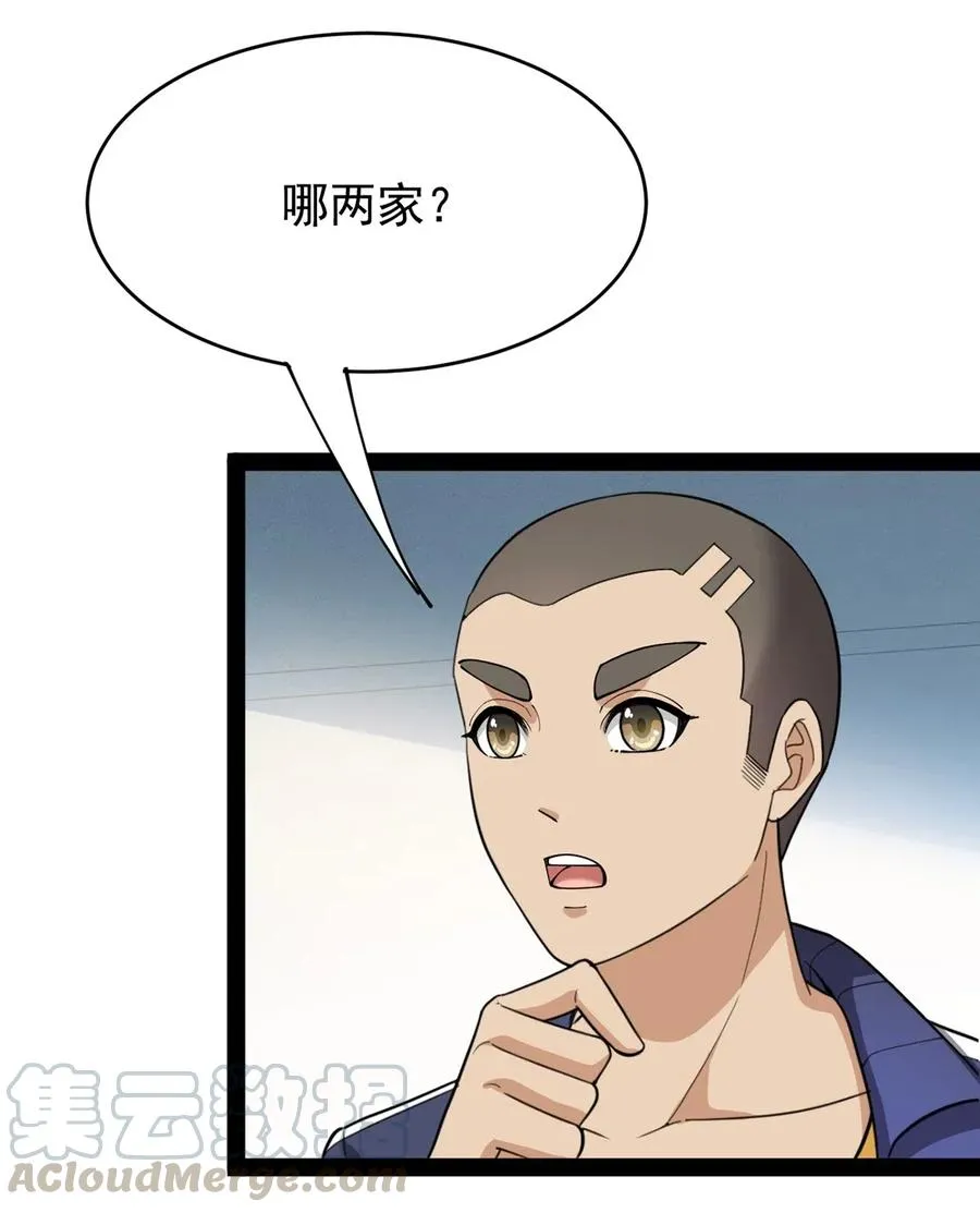 082 洞爷你怎么无处不在_! 第19页