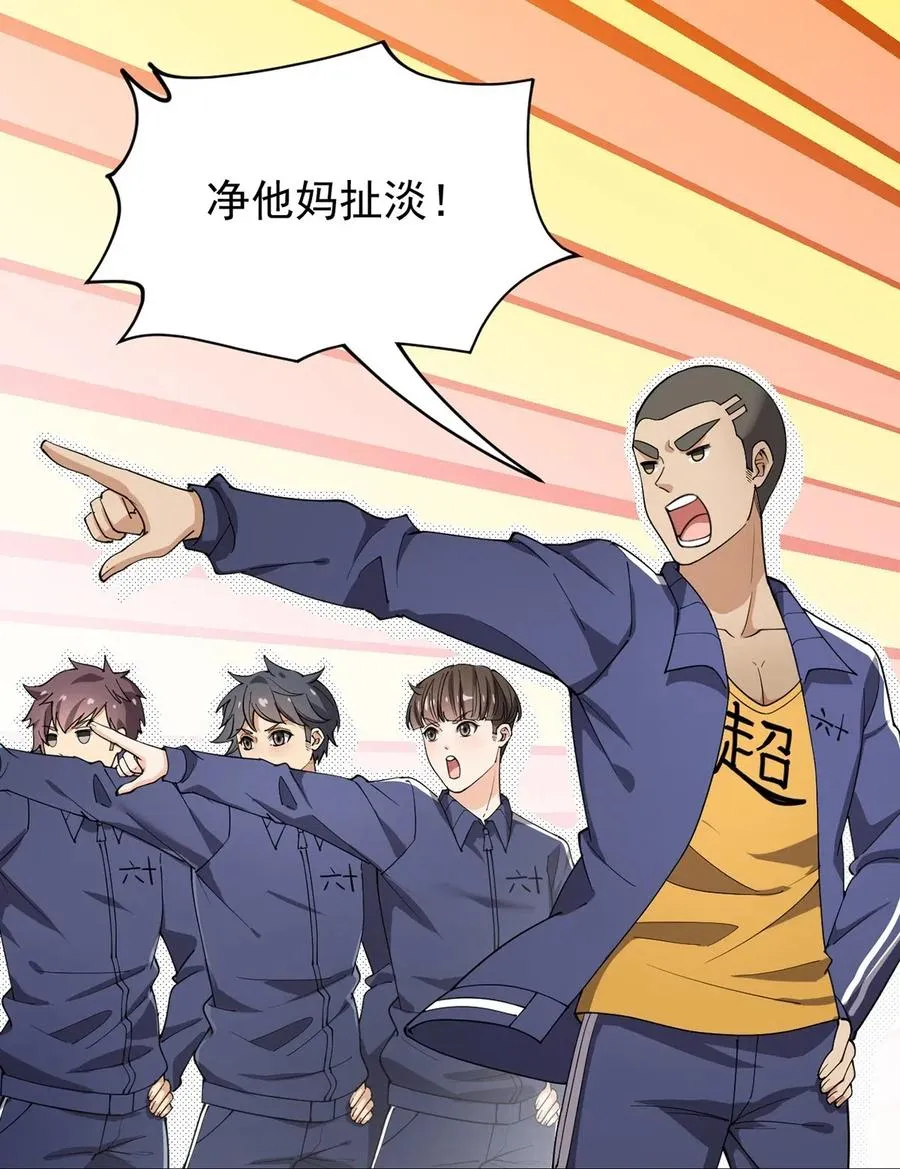 082 洞爷你怎么无处不在_! 第21页