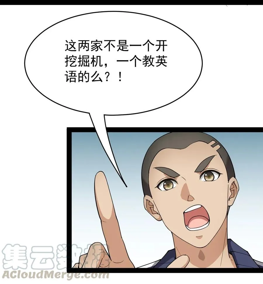 082 洞爷你怎么无处不在_! 第22页