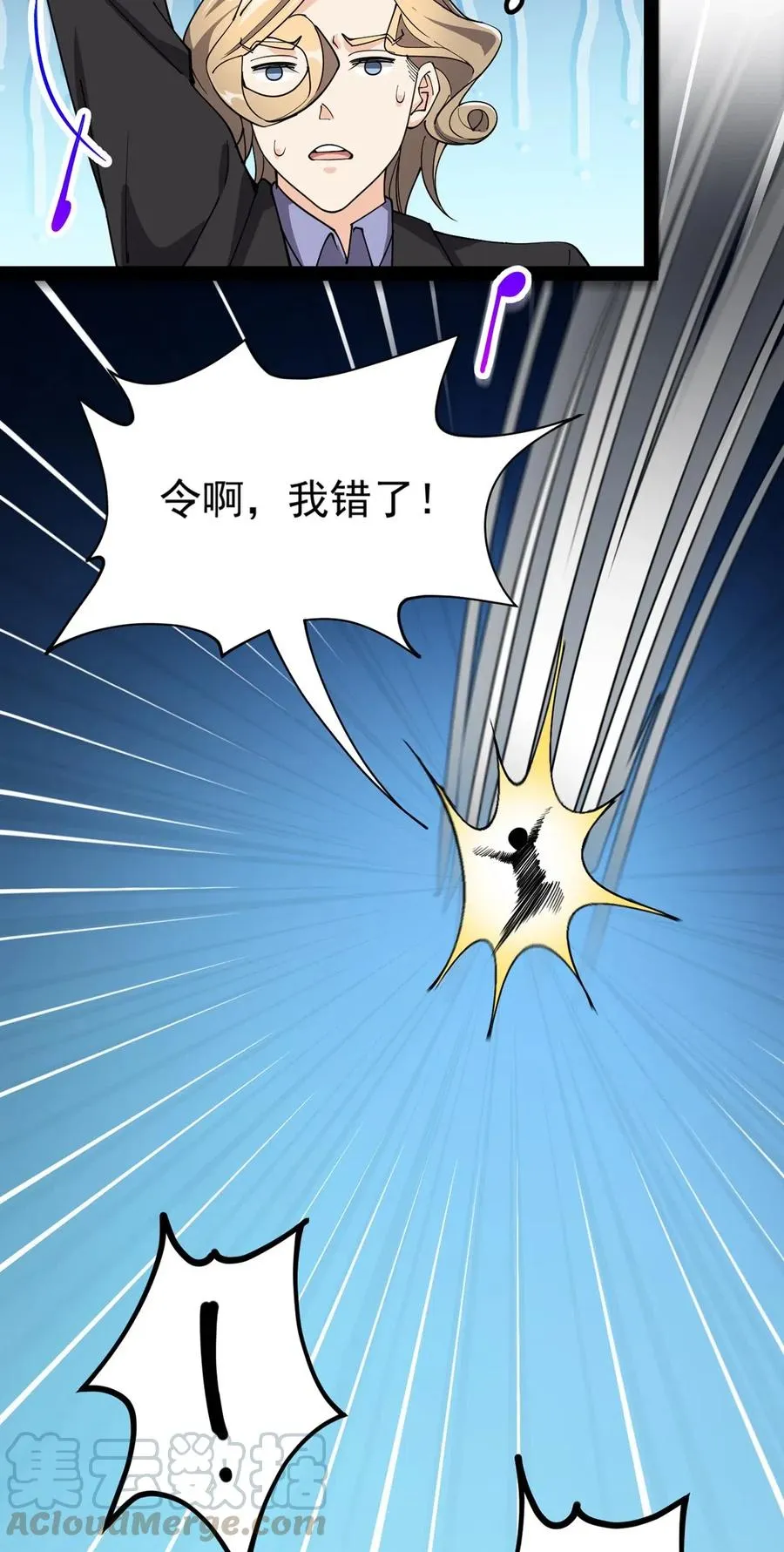 082 洞爷你怎么无处不在_! 第25页