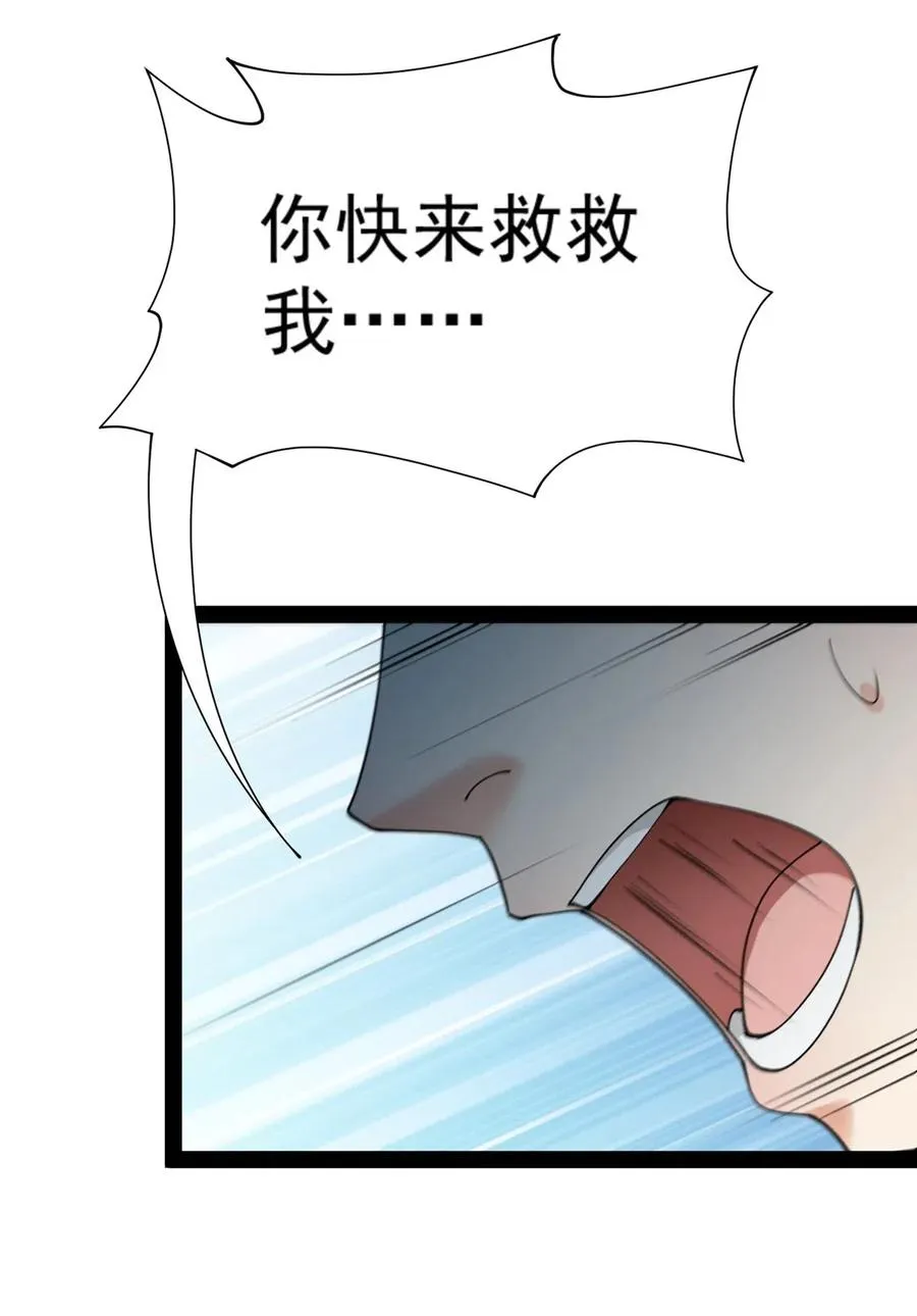 082 洞爷你怎么无处不在_! 第27页
