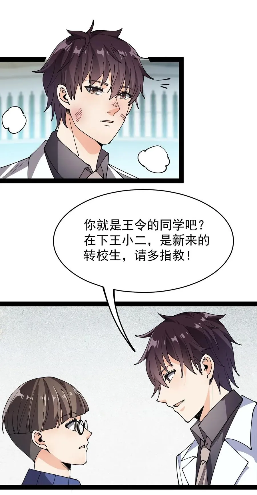 082 洞爷你怎么无处不在_! 第35页