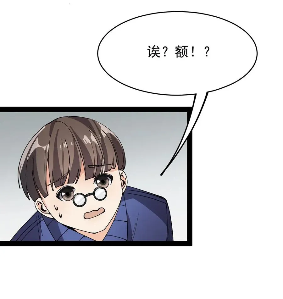 082 洞爷你怎么无处不在_! 第36页