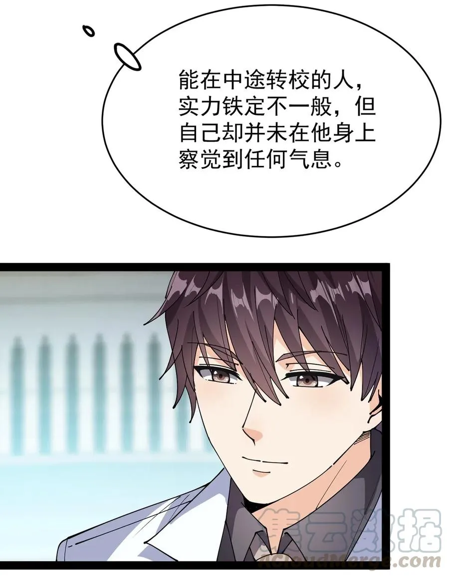 082 洞爷你怎么无处不在_! 第40页