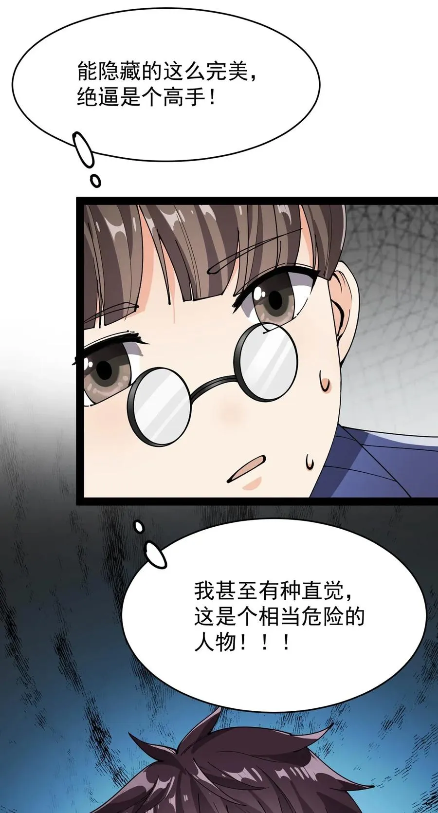 082 洞爷你怎么无处不在_! 第41页