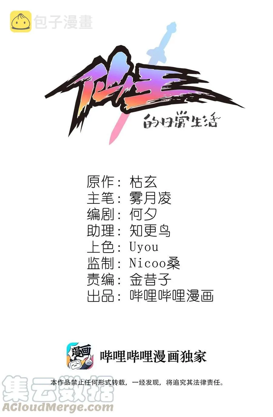 083 大吉大利！今晚吃？？？ 第1页