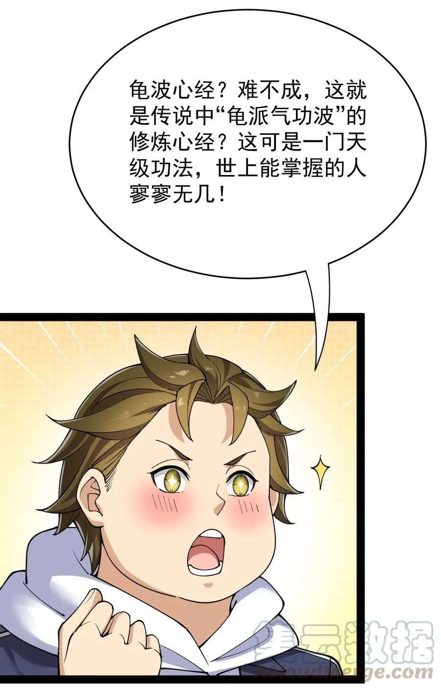 083 大吉大利！今晚吃？？？ 第4页