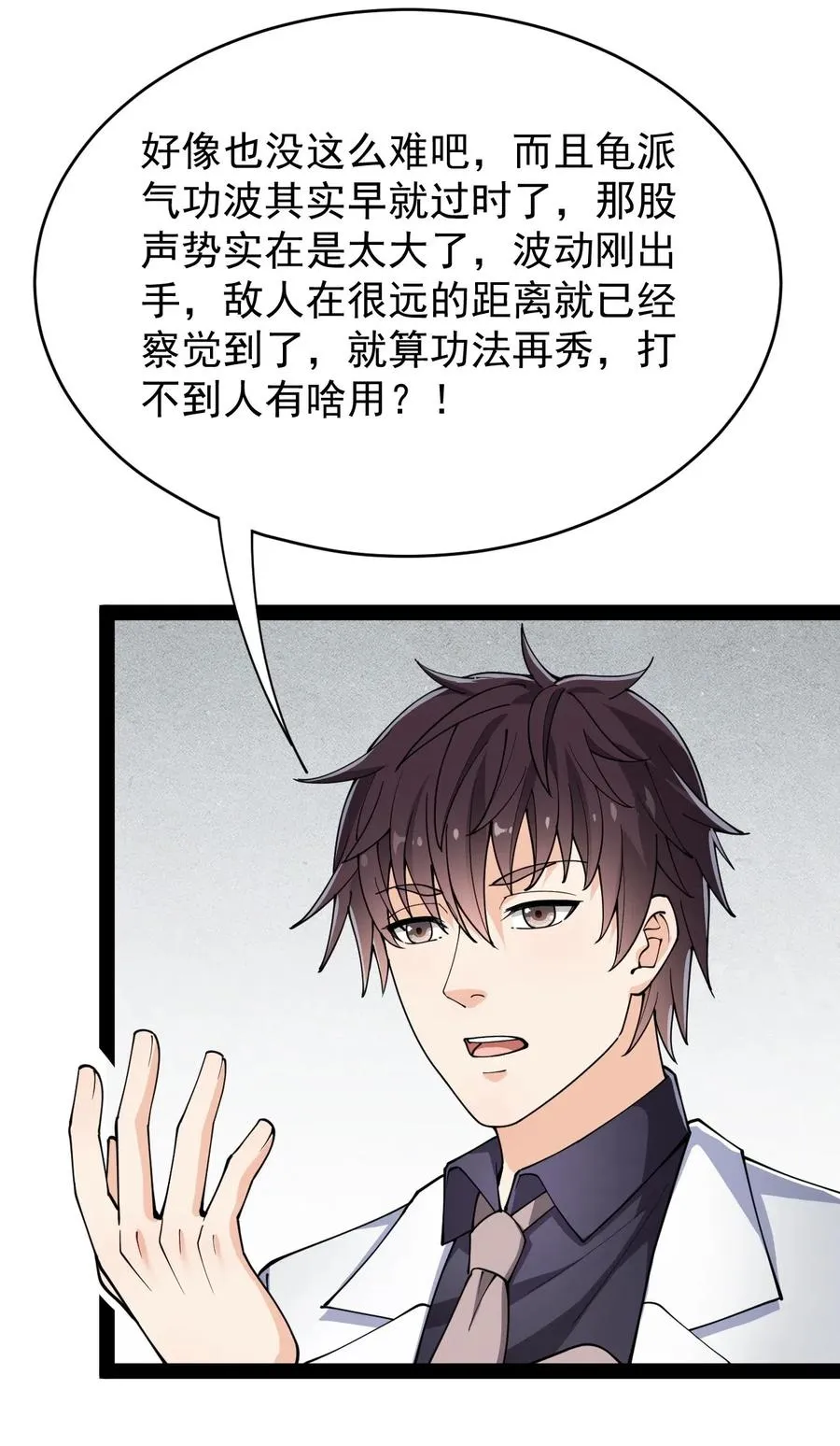 083 大吉大利！今晚吃？？？ 第5页