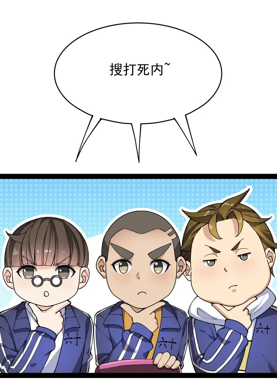 083 大吉大利！今晚吃？？？ 第6页