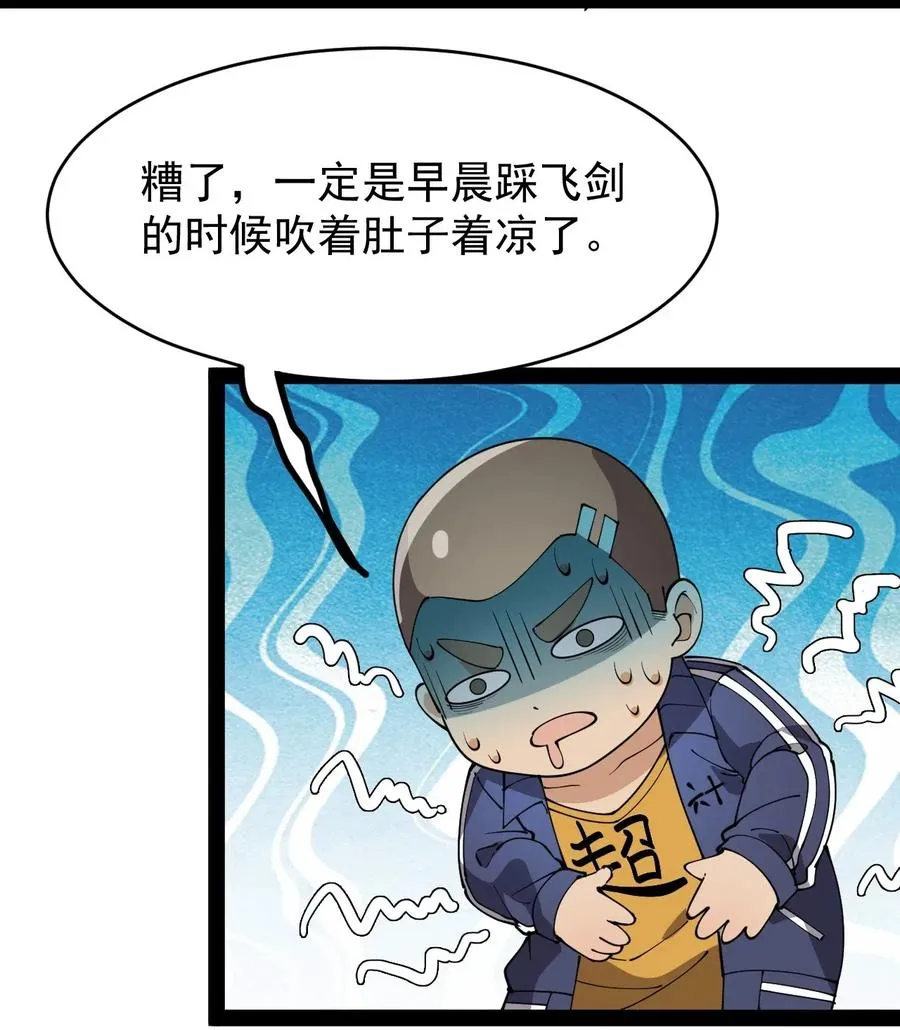 083 大吉大利！今晚吃？？？ 第14页