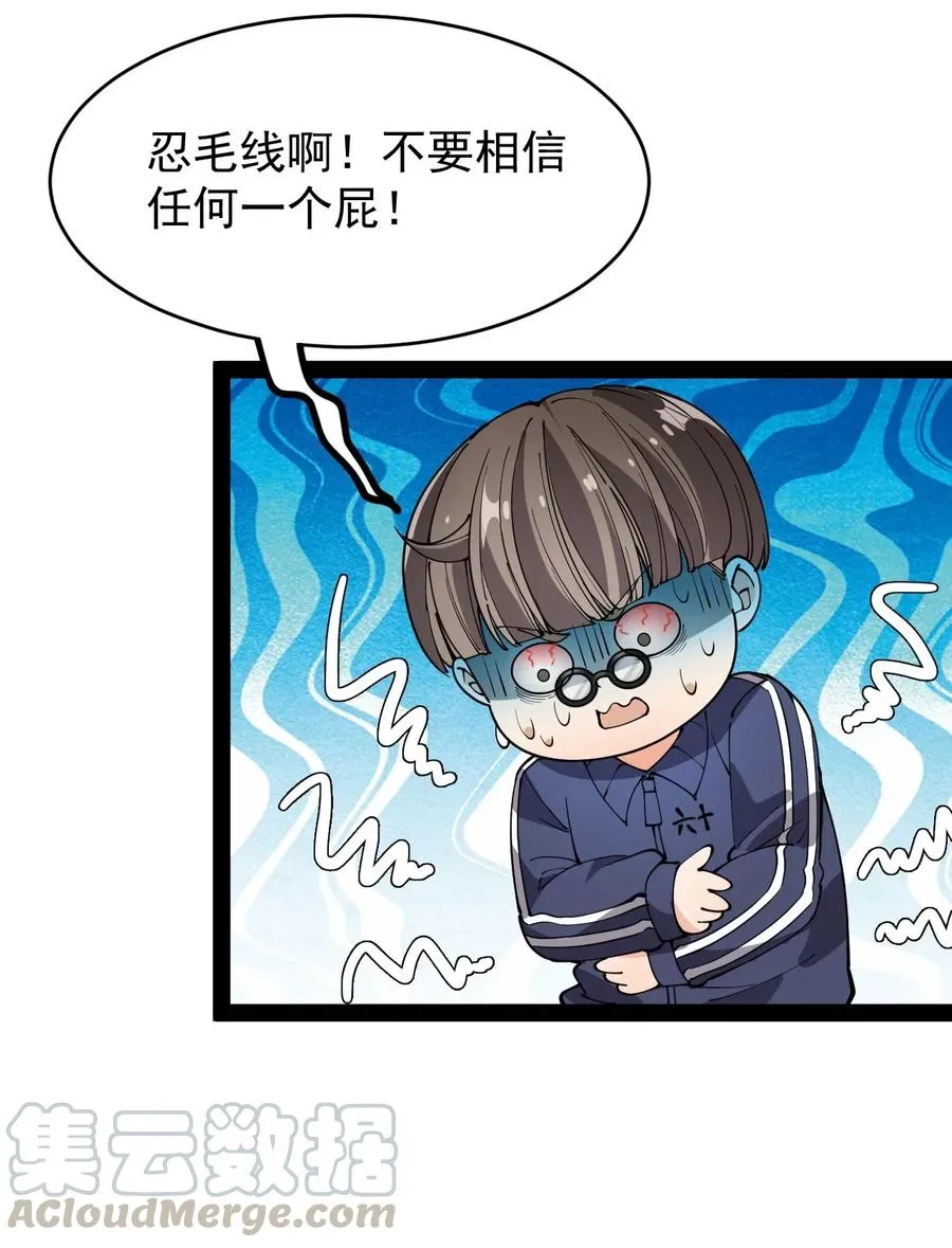 083 大吉大利！今晚吃？？？ 第16页