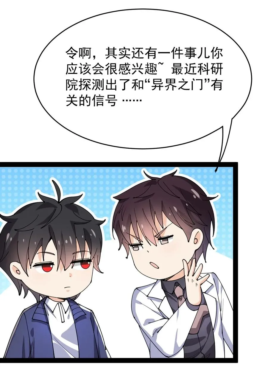 083 大吉大利！今晚吃？？？ 第20页