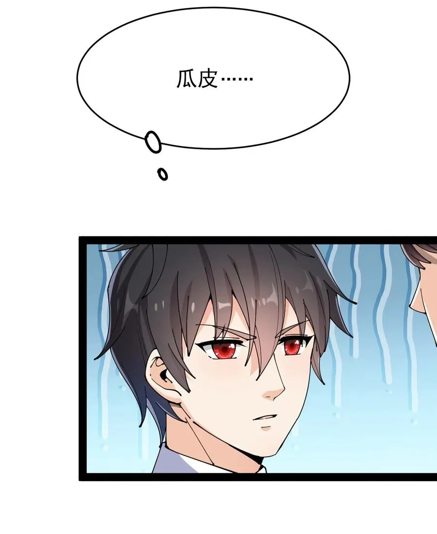 083 大吉大利！今晚吃？？？ 第21页