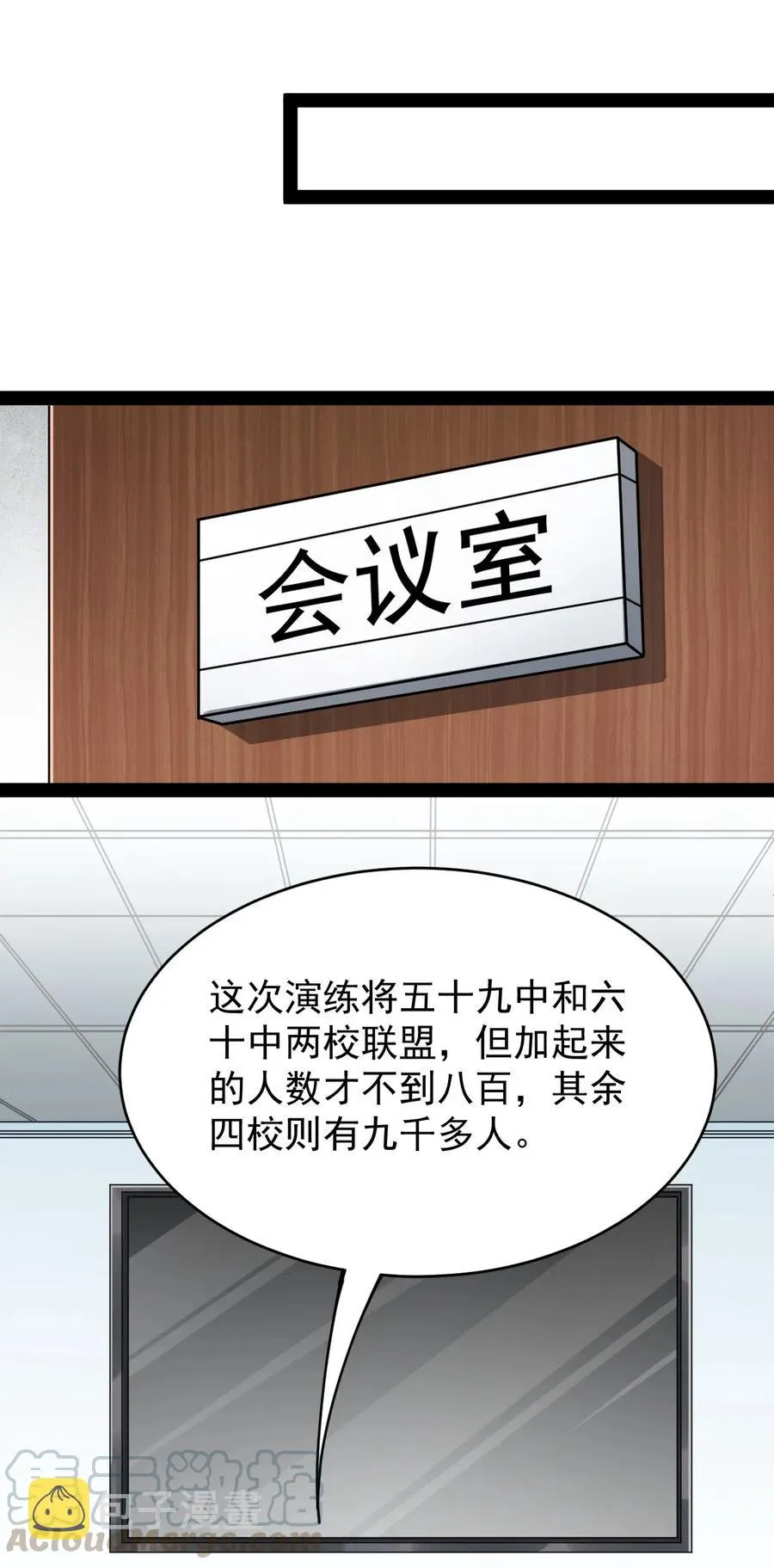 083 大吉大利！今晚吃？？？ 第22页