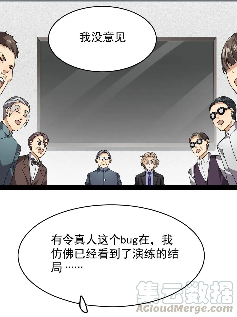 083 大吉大利！今晚吃？？？ 第25页