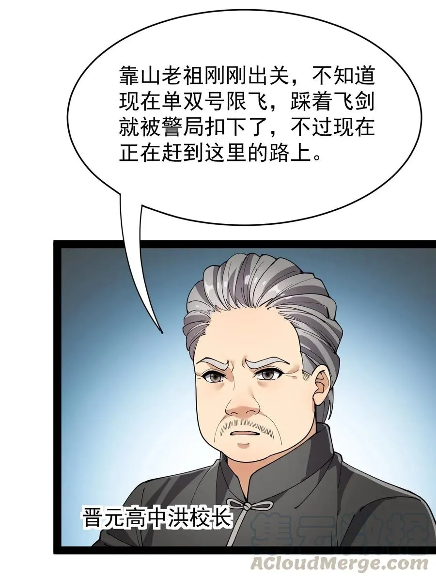 083 大吉大利！今晚吃？？？ 第28页