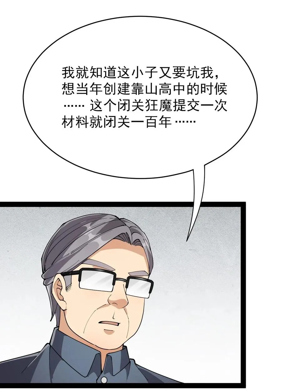 083 大吉大利！今晚吃？？？ 第29页