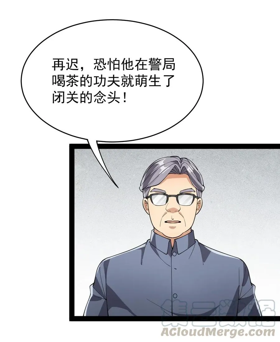 083 大吉大利！今晚吃？？？ 第31页