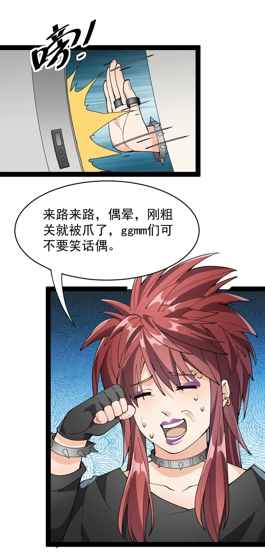 083 大吉大利！今晚吃？？？ 第32页