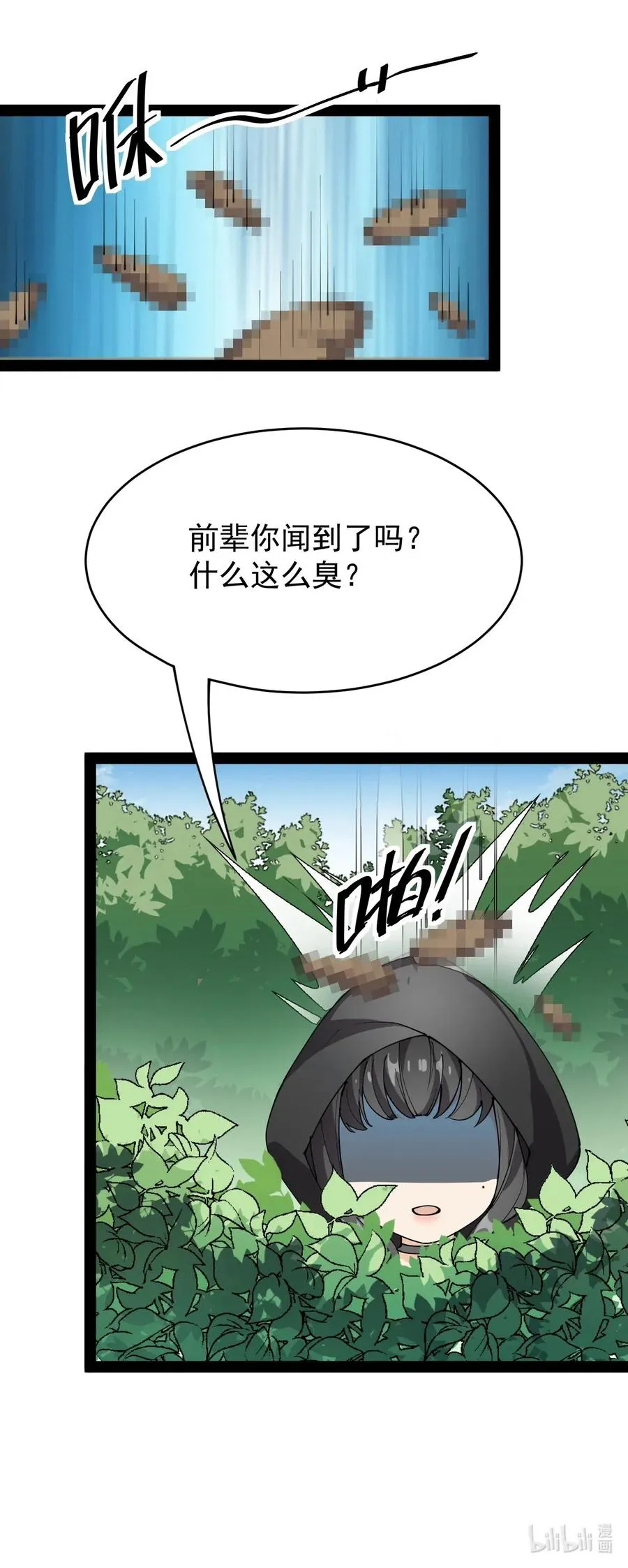 083 大吉大利！今晚吃？？？ 第38页