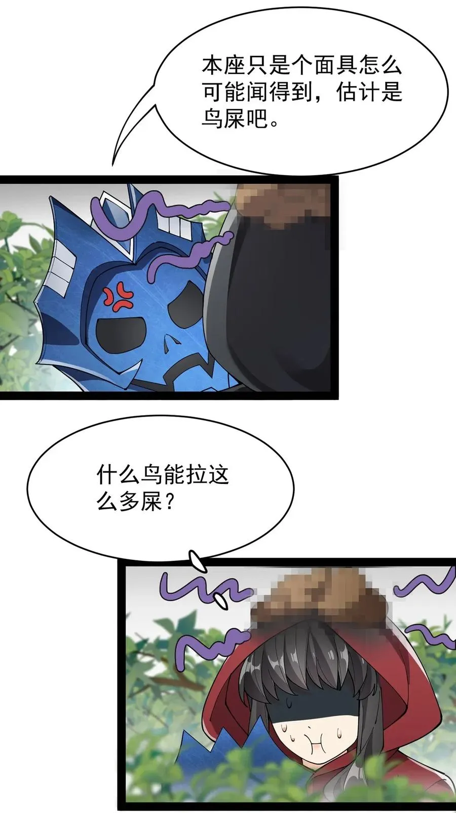 084 落地成盒？不！我要苟出一片天下！ 第2页