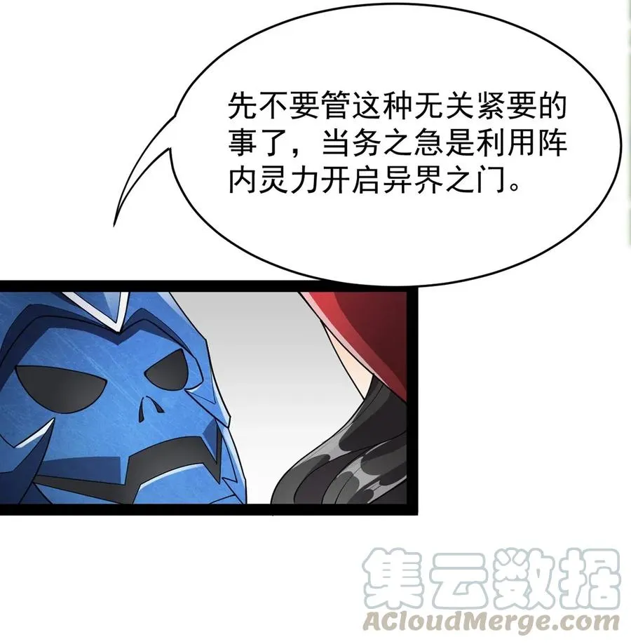 084 落地成盒？不！我要苟出一片天下！ 第3页