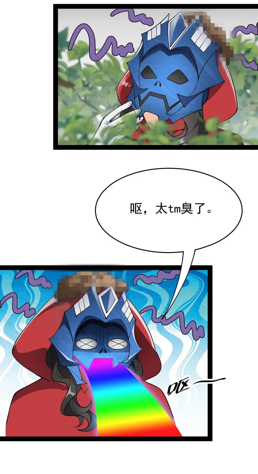 084 落地成盒？不！我要苟出一片天下！ 第4页