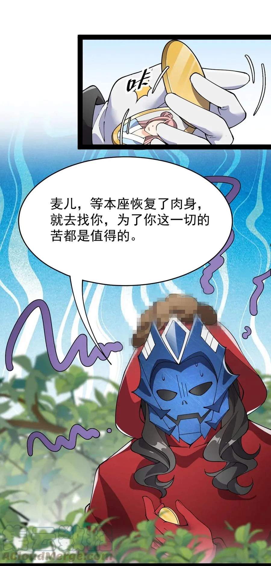 084 落地成盒？不！我要苟出一片天下！ 第5页