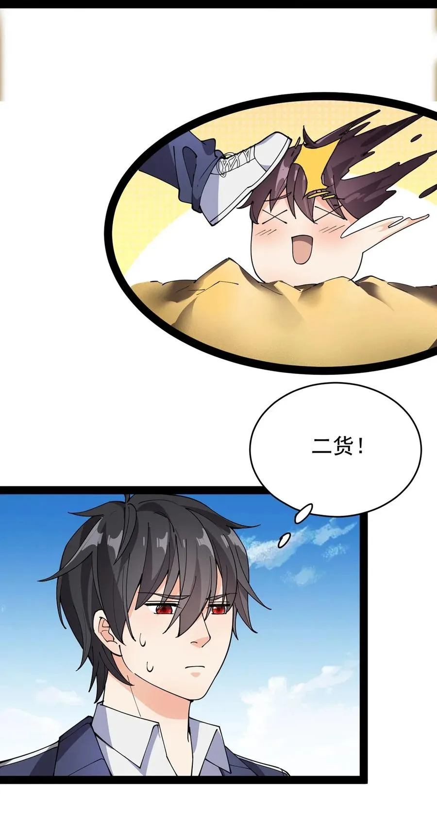 084 落地成盒？不！我要苟出一片天下！ 第12页