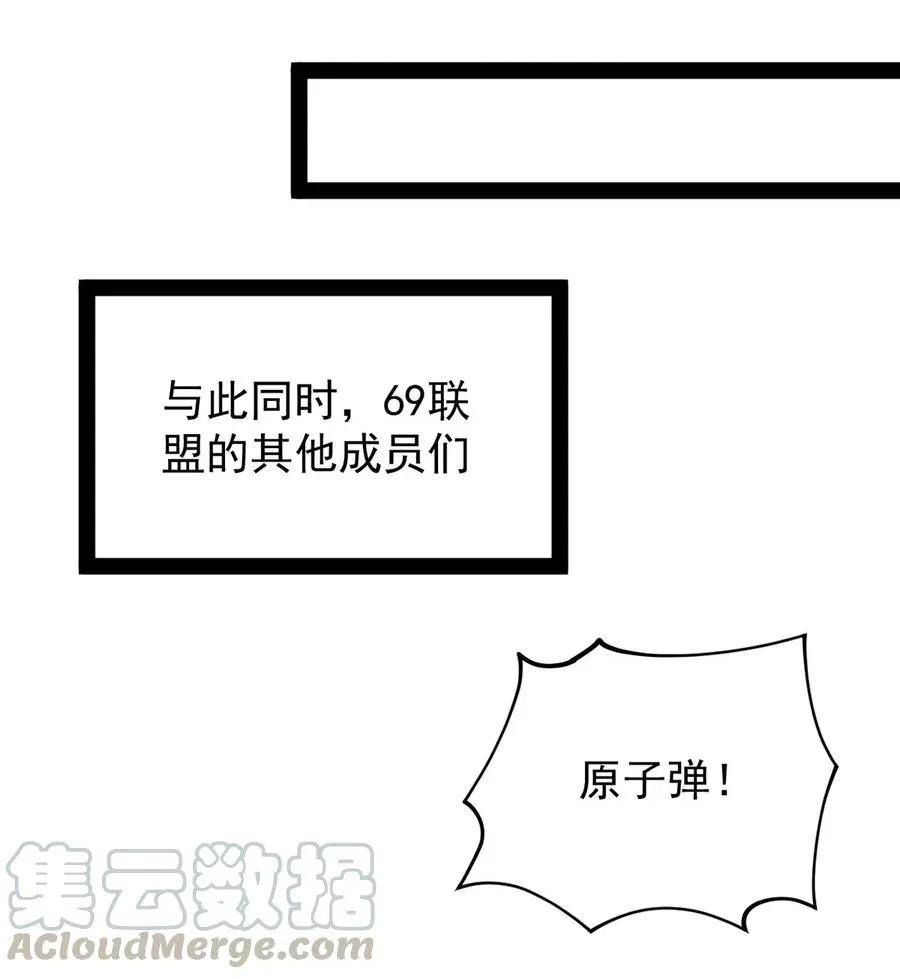 084 落地成盒？不！我要苟出一片天下！ 第13页