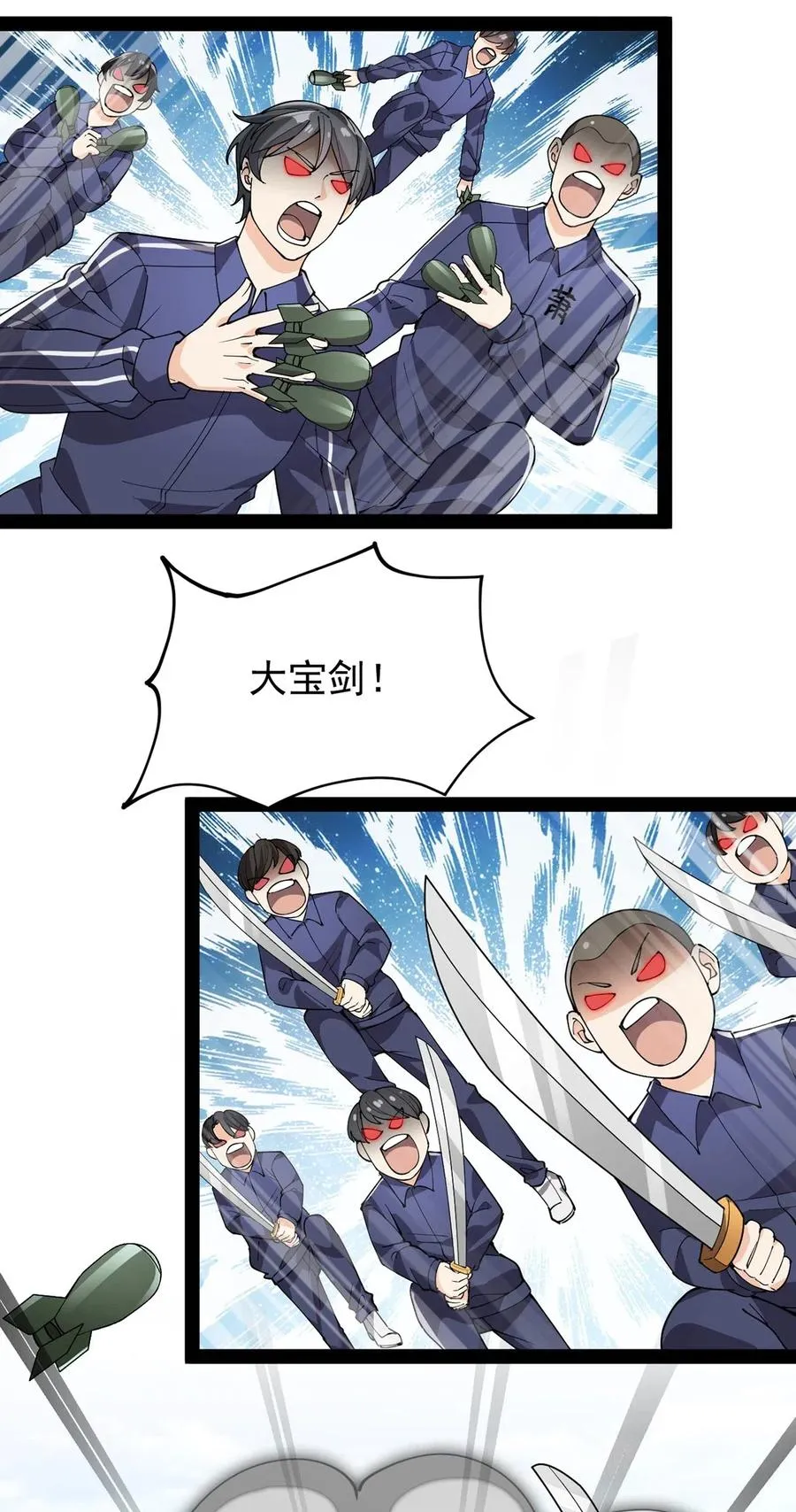 084 落地成盒？不！我要苟出一片天下！ 第14页