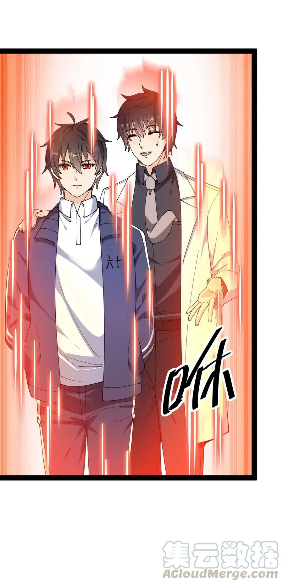 084 落地成盒？不！我要苟出一片天下！ 第21页